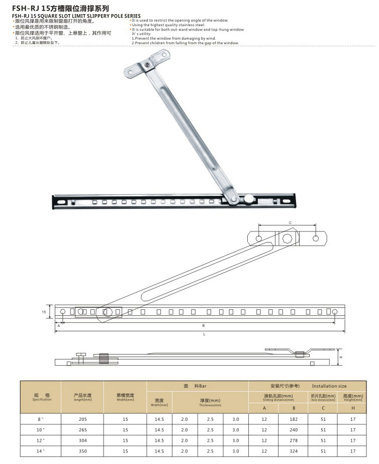 睿峻  FSH-RJ 15方槽限位滑撑系列