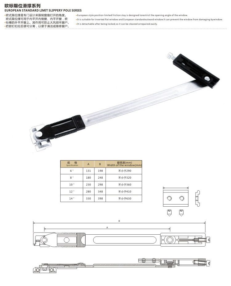 睿峻 欧标限位滑撑系列