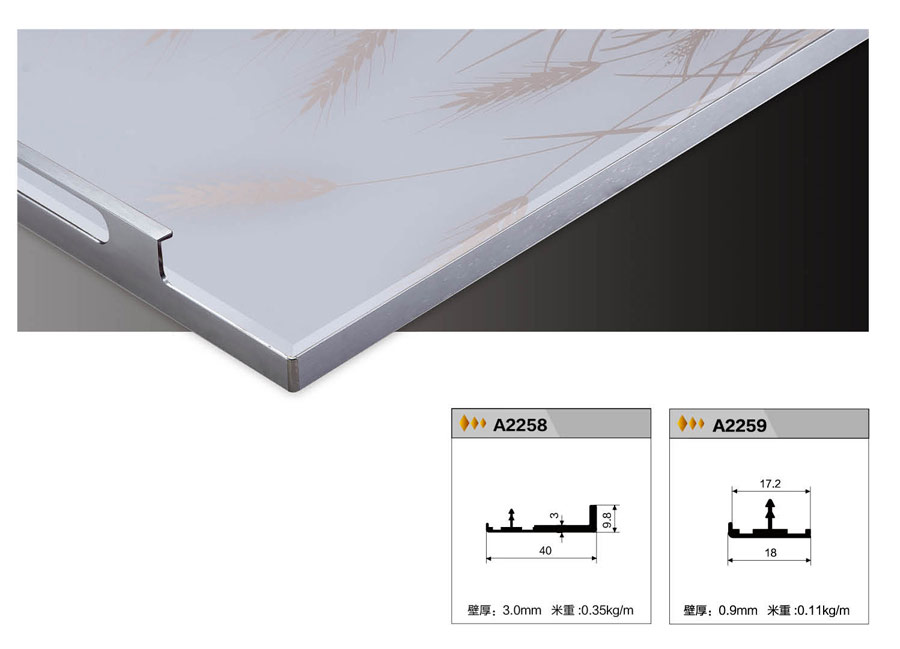 华盾 A2258-A2259 铝板